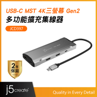 【j5create 凱捷】USB-C MST 4K60三螢幕/Gen2高速11合1多功能擴充集線器Hub/SD4.0高速讀卡- JCD397