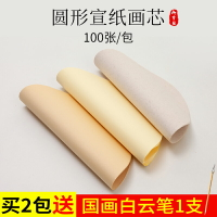 御寶閣國畫畫片鏡片畫芯圓形宣紙書法專用作品紙檀皮生宣紙畫心空白加厚宣紙畫芯團扇紙書畫創作紙小楷練習紙