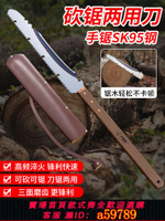 【台灣公司 可打統編】手鋸特快鋸樹神器砍鋸兩用刀錳鋼小型鋸子手持多功能鋸樹枝木工鋸