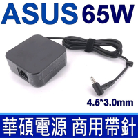 ASUS 65W 變壓器 4.5*3.0mm 方型 商用帶針 P2440U P2548 PU401LA PU403UA P5440FA P5440FF P5440U M500 BU400 UX530U