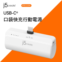 j5create USB-C直插式口袋快充行動電源4900mAh 同時可充兩個裝置/雙向充電技術 - JPB5220W(典雅白)