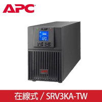 APC Easy-UPS SRV直立系列 SRV3KA-TW 3000VA 在線式UPS不斷電系統