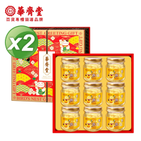 華齊堂 頂級金絲燕窩禮盒(75mlx9瓶)2盒