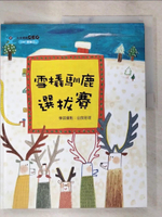 【書寶二手書T7／少年童書_KUB】雪橇馴鹿選拔賽_崔書潤