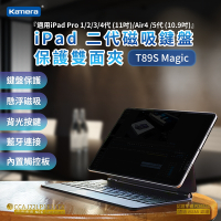 Kamera T89S Magic 觸控面板 藍牙 Type-C充電鍵盤 懸浮磁吸保護套 鍵盤保護套組- For iPad Pro(11吋) Air (10.9吋) 蘋果平板磁吸支架 iPad藍牙鍵盤