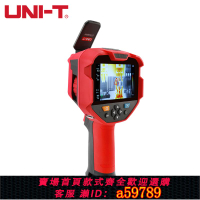 【台灣公司 可打統編】優利德UTi384H 紅外線熱成像儀工業級熱像儀測溫儀電子電力檢測儀