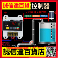 無線全自動遠程水位控制器水泵家用水塔電子液位遙控智能感應開關