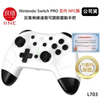 良值 Nintendo Switch PRO 五代NFC版 巨集語音喚醒無線連發可調節震動手把(公司貨) 熊貓白L703