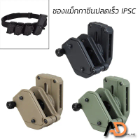 CR IPSC ซองแม็กกาซีน ปลดเร็ว หมุนได้ IPSC IDPA Multi-Angle Speed Mag Pouch คําแนะนําการขายที่ร้อนแรง