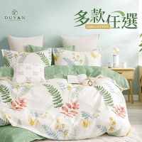 【DUYAN 竹漾】精梳純棉單/雙/大床包枕套組 / 多款任選 台灣製(買一送一)