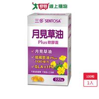三多月見草油PLUS軟膠囊100粒【愛買】