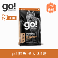 【SofyDOG】go! 腸胃保健系列 鮭魚 全犬配方 3.5磅 狗飼料 全齡犬