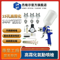 H827汽車噴槍傢俱油漆噴漆槍 面漆底漆通用高霧化上壺噴漆槍