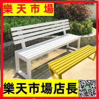 （高品質）  網紅白色帶靠背長凳全鐵藝長條凳公園椅戶外長椅庭院長條座椅排椅