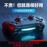 {可刷卡 打統編}全新P4手柄ios藍牙筆記本無線控制器震動PC電腦Steam游戲手柄Pro