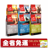 Orijen 歐睿健 狗飼料11.4kg【免運】 鮮雞成幼犬｜室內犬｜高齡犬｜六種魚犬『🐶🐱Ayumi』【瘋寵物★全館399即折 最高現抵450!!】週五10%點數回饋