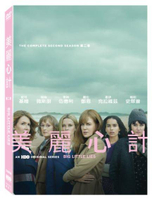 美麗心計 第二季DVD-WBD3302
