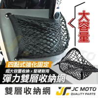 【JC-MOTO】 置物網 置物袋 前置物網 收納袋 大空間 多用途 通用型 GOGOR2 電動車 機車 通用