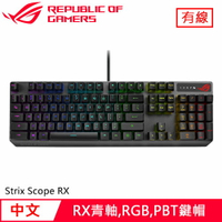 【現折$50 最高回饋3000點】ASUS 華碩 ROG Strix Scope RX RGB機械電競鍵盤 PBT 青軸送Sheath鼠墊