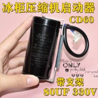 CD60 Refrigerator Freezer Display Cabinet Compressor Start Run Capacitor 330V Universal 80Uf Origina