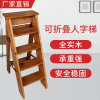 實木家用人字梯室內木梯登高梯木質折疊梯家用5層5步加寬實木樓梯