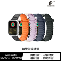 強尼拍賣~DUX DUCIS Apple Watch (42/44/45)、(38/40/41) 鎧甲磁吸錶帶