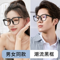 樂申黑框眼鏡框男款大框方框可配大臉黑色粗框眼睛鏡架女