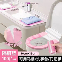 妮麗雅隔髒馬桶墊旅行便攜一次性膜旅遊酒店隔髒圈隔離藍膜保護膜