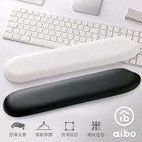 【aibo】米粒造型 皮革鍵盤護腕墊