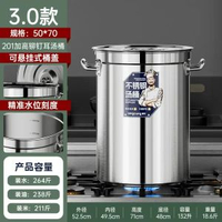 304不鏽鋼桶 商用帶蓋湯桶圓桶 大容量儲水桶 滷肉桶湯鑊