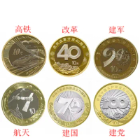 China 2015-2021 Year Double Color 10 yuan Souvenir Coins 6PCS