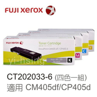 富士軟片 FUJIFILM 四色一組 原廠高容量碳粉匣 CT202033/CT202034/CT202035/CT202036
