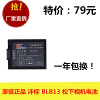 Genuine FB Feng standard BLB13 DMC-G1 GH1 DMC-G2 DMC-G10 camera battery