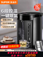 【台灣公司 可打統編】蘇泊爾恒溫熱水壺家用大容量燒水壺保溫一體智能電熱水瓶2025新款