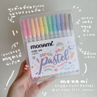 kiehiaonianshop Monami Super Soft Pastel ปากกาเมจิก 12สี ขายดี