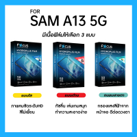 ฟิล์มไฮโดรพลัส Focus สำหรับ SAMSUNG Galaxy A13 5G เต็มจอ มีอุปกรณ์ติดฟิล์มให้