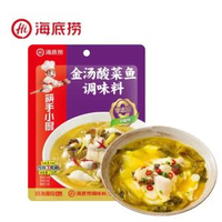 金湯酸菜魚調味料 骨湯 湯料 海底撈火鍋底料(內附腌魚包) 2-3人份量 （2027.2.4前最佳）