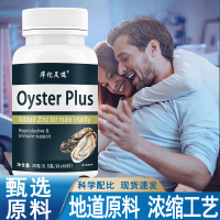 [ Oyster Essence Oyster Zinc tablets ] Mens vitality zinc supplement stay up late vitality chewable 