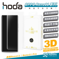 hoda 9H 3D UV膠 全貼合款 曲面 玻璃貼 保護貼 螢幕貼 適 OPPO Reno 11 Pro【APP下單最高20%點數回饋】