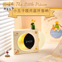 小王子攬月 藍牙音箱 年會禮品小鋼炮新年禮物 創意 擺件迷你 藍牙音響[DD0506003]