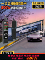 【台灣公司 可打統編】廣告道閘一體機停車場車牌識別系統自動收費柵欄道閘小區升降欄桿