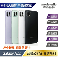【序號MOM100 現折100】近全新  Samsung Galaxy A22 5G (4G/128G) 優選福利品【APP下單4%點數回饋】