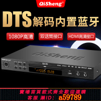 【台灣公司 可打統編】奇聲QS-39播放機學習機dvd5.1DTS播放器家用evd光盤播放影碟機
