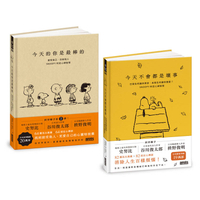 SNOOPY史努比定心禪智慧套組：今天不會都是壞事+今天的你是最棒的