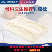【台灣公司 可開發票】泰國TALATEX特拉雷乳膠枕頭頸椎專用枕頭中老年人枕高回彈頸椎枕