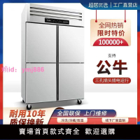 四門冰箱商用六門冰箱冷凍雙溫大容量包郵廚房立式四開門冰箱商用