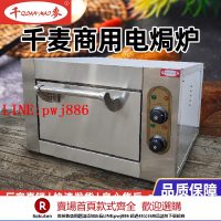 【咨詢客服驚喜多多】千麥電焗爐商用電烤箱窯雞專用爐烤披薩鹽焗雞爐烤爐烤雞烤箱商用