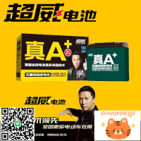超威雅迪電動車三輪車電瓶石墨烯鉛酸電池48v60v72v20ah原裝正品-莉子百貨