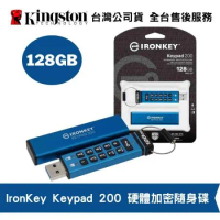 金士頓 128GB IronKey Keypad 200 硬體式加密USB隨身碟 (KT-IKKP200-128G)