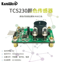 顏色傳感器 TCS230 TCS3200 顏色識別感應模塊 RGB三色 串口輸出